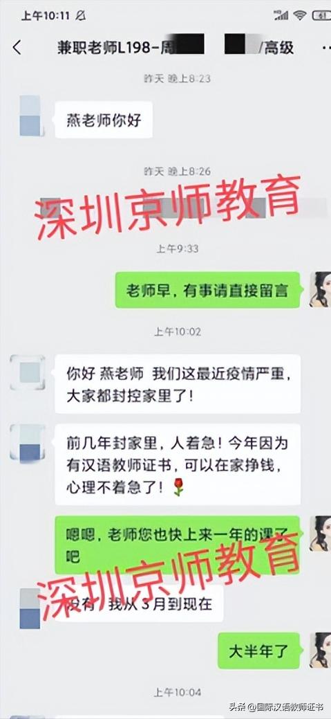 国际汉语教师资格证报考，国际汉语教师资格证报考条件。