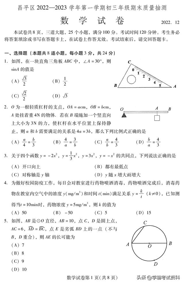 轻松作业本数学七年级上册答案，三年级数学同步训练上册答案？