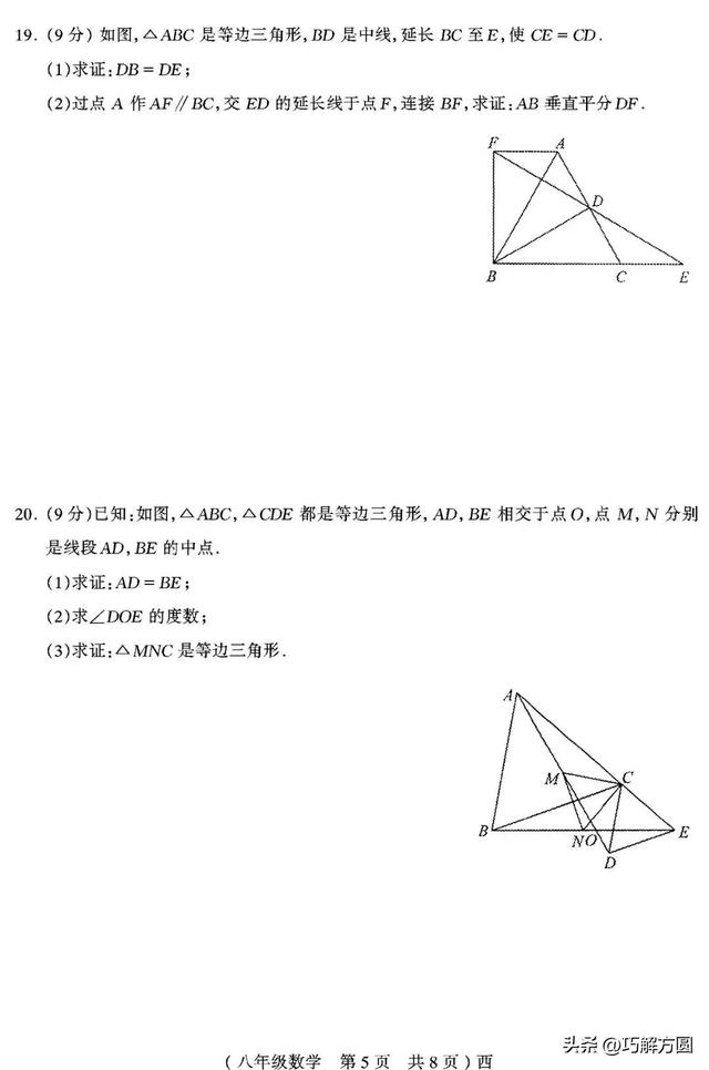 八年级数学上册课本电子版，八年级数学上册课本电子版北师大版？