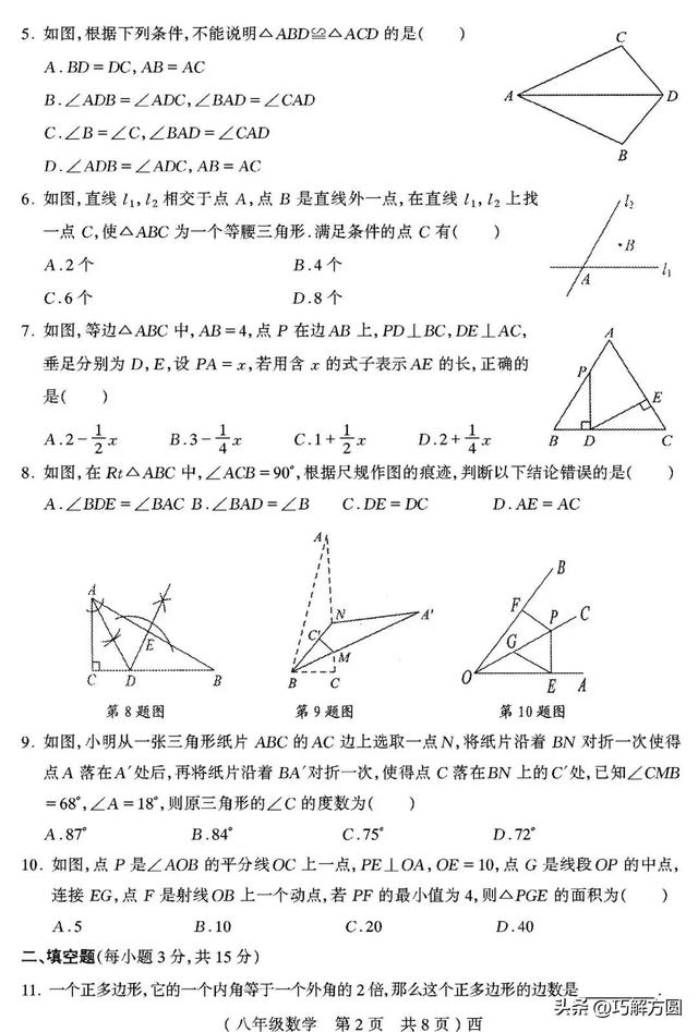 八年级数学上册课本电子版，八年级数学上册课本电子版北师大版？