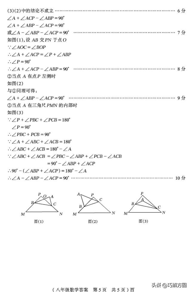 八年级数学上册课本电子版，八年级数学上册课本电子版北师大版？