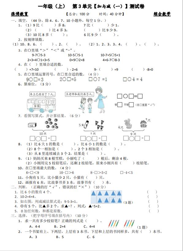 北师大版小学数学电子课本，北师大版小学数学电子课本三年级上册？