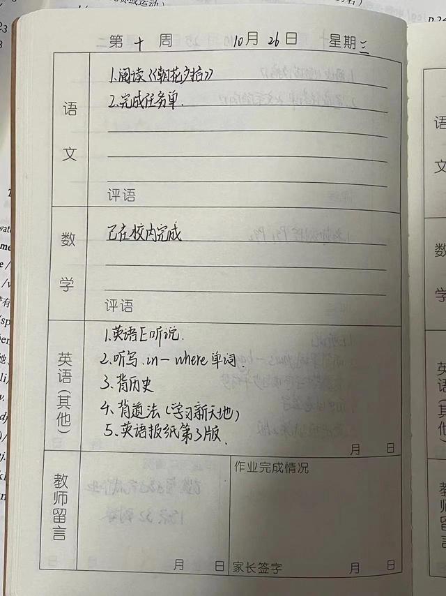 小学学科与初中学科的差异，小学学科与初中学科的差异有哪些。