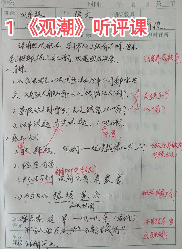 小学听课笔记62篇_范文大全，小学听课笔记62篇_范文大全图片？