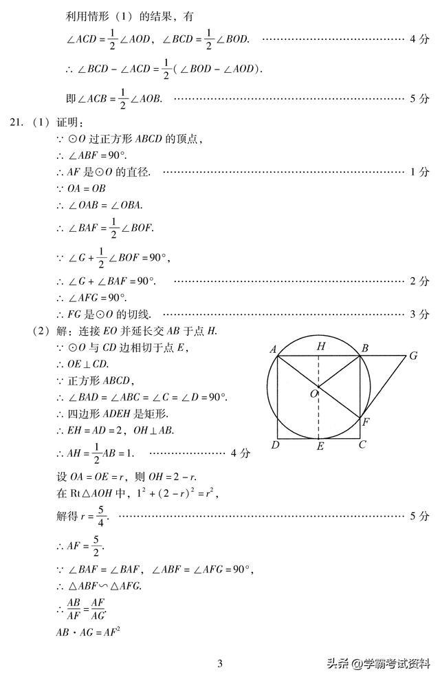 轻松作业本数学七年级上册答案，三年级数学同步训练上册答案？