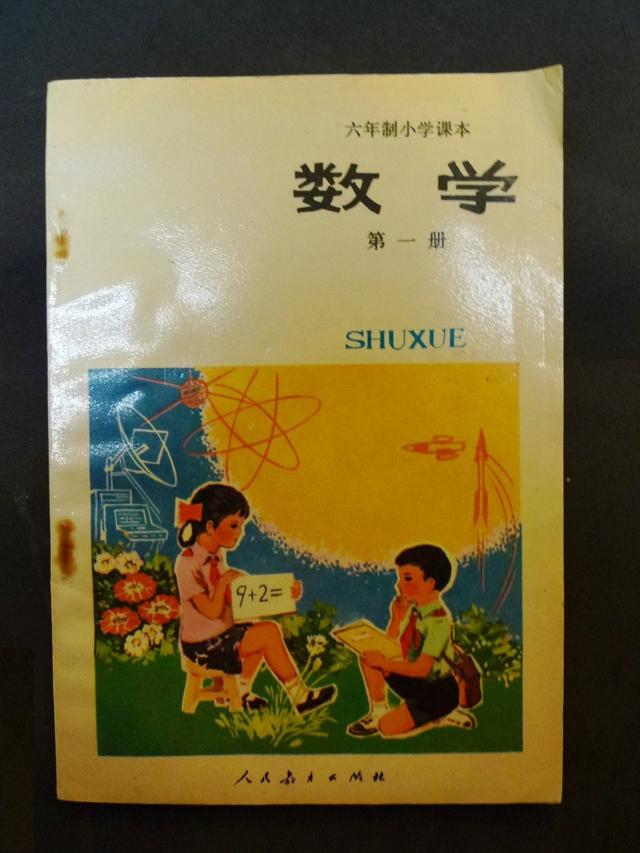 人教版一年级上册数学电子课本2022，人教版一年级上册数学电子课本2022年？