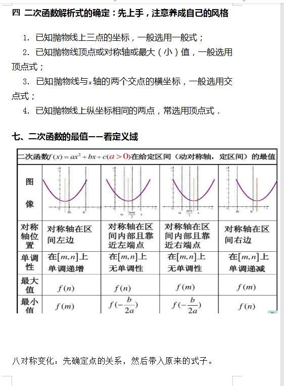 九年级数学下册课本电子版，九年级数学下册课本电子版北师大版？