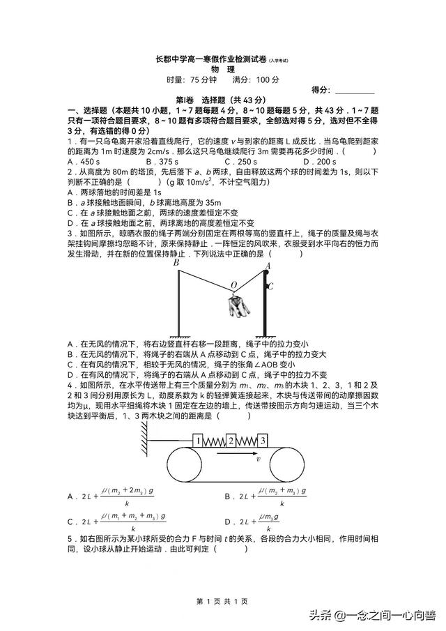 高一物理寒假作业答案2022，高一物理寒假作业答案2022年？