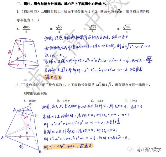 空间几何体的表面积与体积，空间几何体的表面积与体积公式？