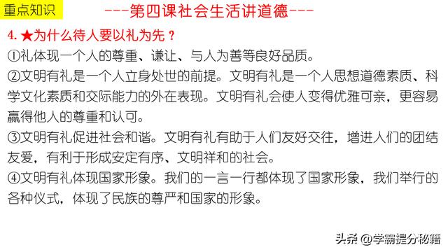 八年级思想品德自我评价，八年级思想品德自我评价怎么写？