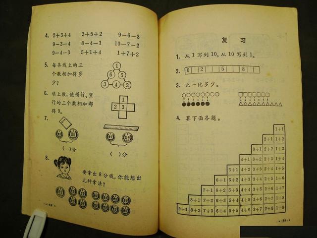 人教版一年级上册数学电子课本2022，人教版一年级上册数学电子课本2022年？