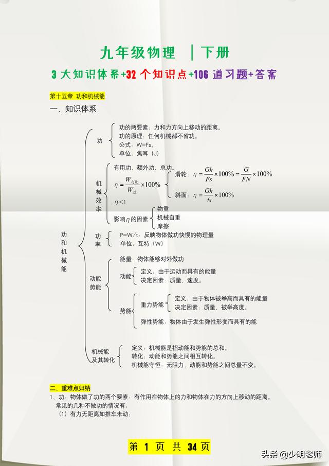 初三物理电子课本沪粤版，初二物理课本沪粤版电子版？