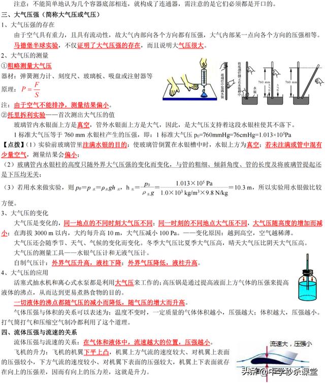 初二物理课本，初二物理课本电子版？