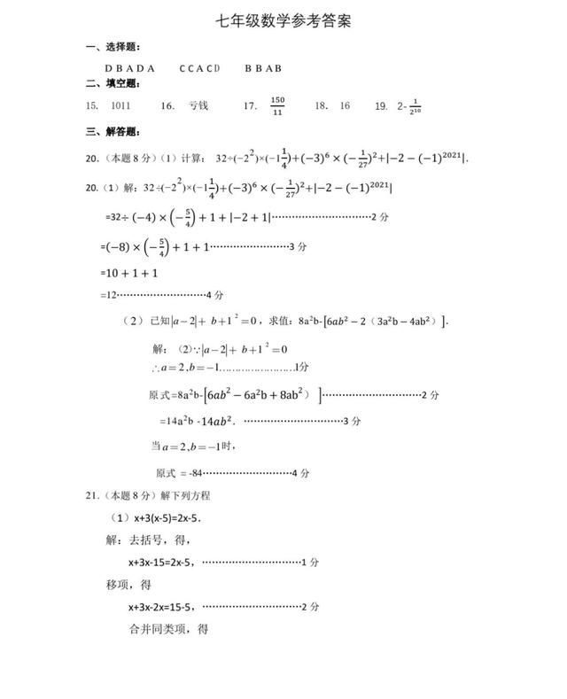 初一上册数学知识点，初一上册数学知识点总结归纳重点？