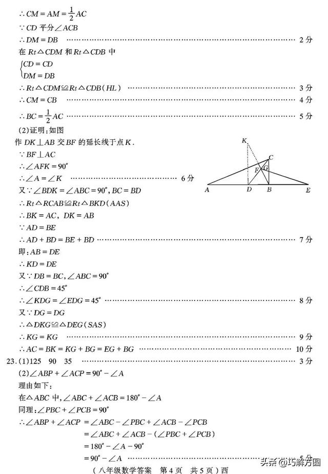 八年级数学上册课本电子版，八年级数学上册课本电子版北师大版？