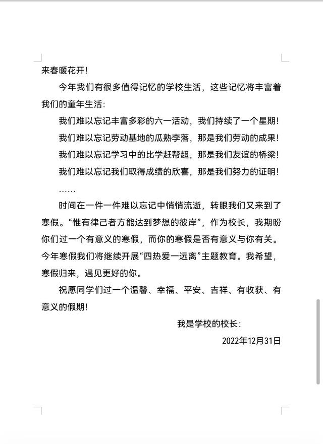 寒假日记200字左右10篇，寒假日记200字左右10篇初二？