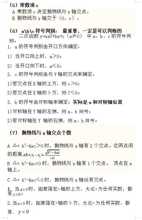 九年级数学下册课本电子版，九年级数学下册课本电子版北师大版？