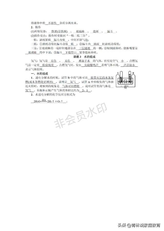 中学学科网化学九年级，中学学科网化学九年级答案？