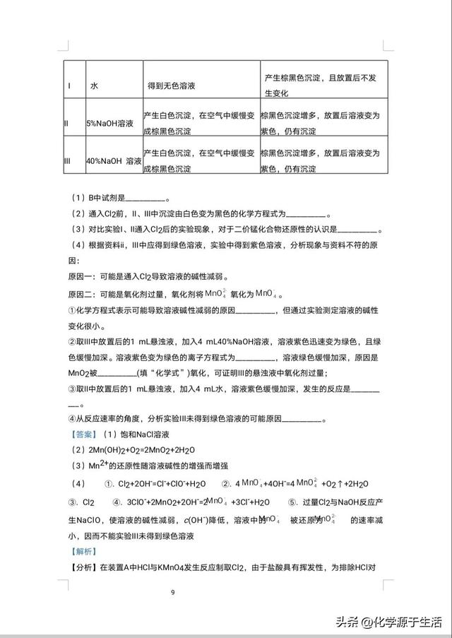 高一化学期末试卷及答案2022，高一化学期末试卷及答案2022湖南？