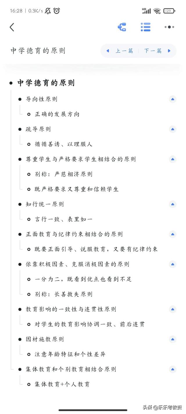 粉笔教师资格证