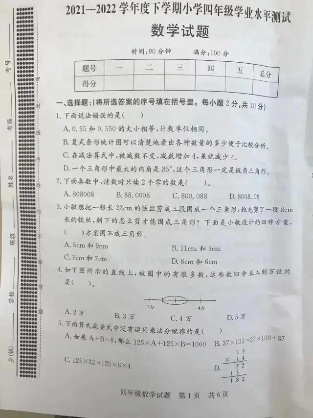 人教版四年级下册数学电子课本，人教版四年级下册数学电子课本2022？