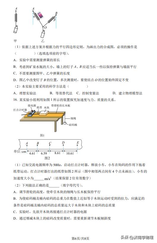 苏科物理网站，苏科物理网站答案大全？