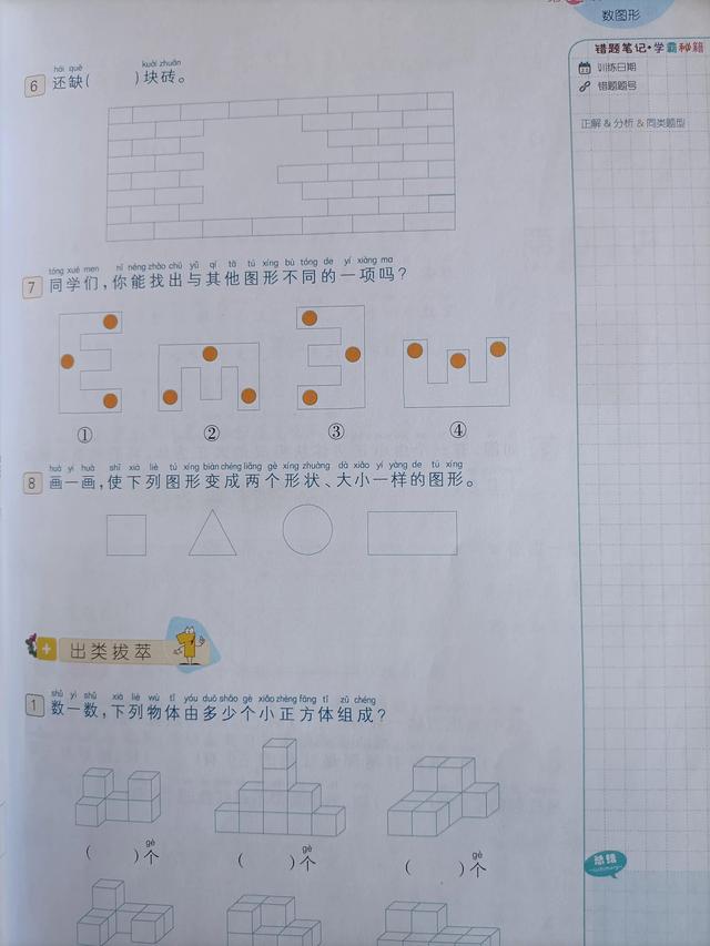 幼儿辅导记录内容，幼儿辅导记录内容大班？