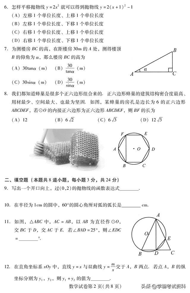 轻松作业本数学七年级上册答案，三年级数学同步训练上册答案？