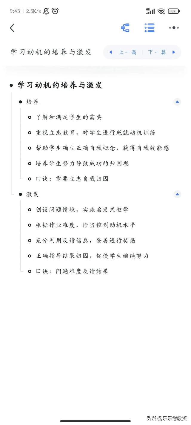 粉笔教师资格证