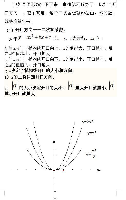 九年级数学下册课本电子版，九年级数学下册课本电子版北师大版？