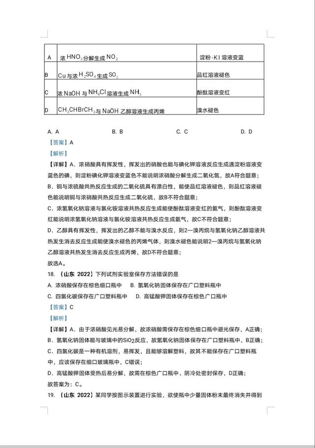 中学学科网化学九年级，中学学科网化学九年级答案？