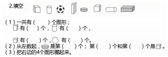 苏教版一年级上册数学知识点汇总，一年级数学上册第六单元认识图形教案？