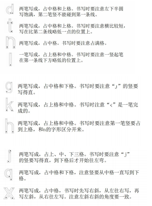 人教版一年级语文上册第二单元知识点归纳，部编版一年级语文上册汉语拼音拼写方法教案？