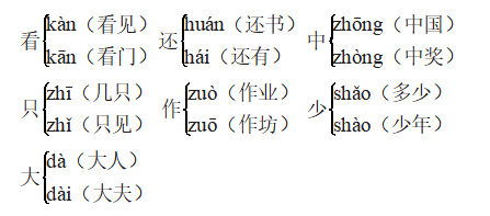 小学一年级语文上册基础知识总结，小学一年级语文上册第五单元会写的词语？