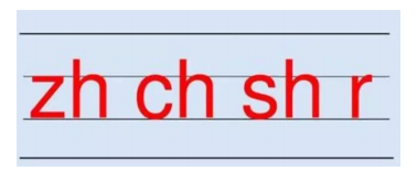 一年级上册语文知识点必背内容，一年级上册语文汉语拼音 zh ch sh r 必背知识？