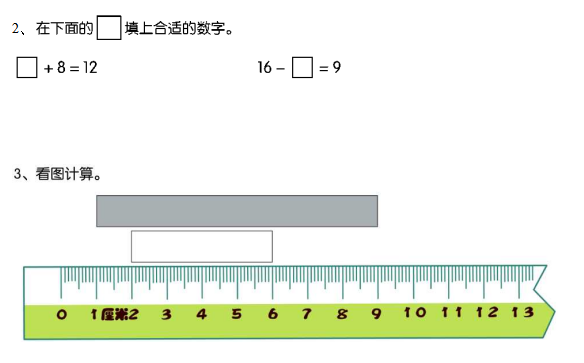 幼升小期末测试卷，幼升小期末考试题？