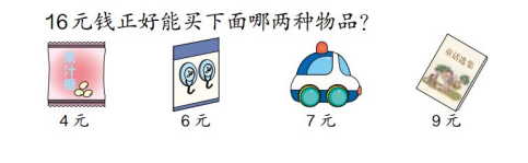 幼儿园第五单元认识人民币教案，第二课时解决问题简单的计算教案？