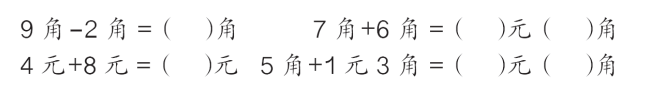 第五单元认识人民币教案，第三课时认识人民币教学设计？