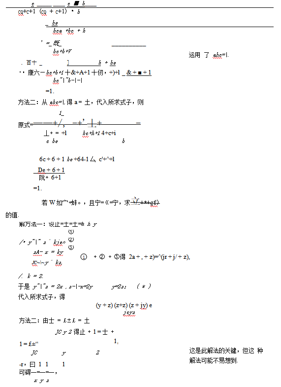 初中解题模块条件求值题，解题模块条件求值题目及答案？